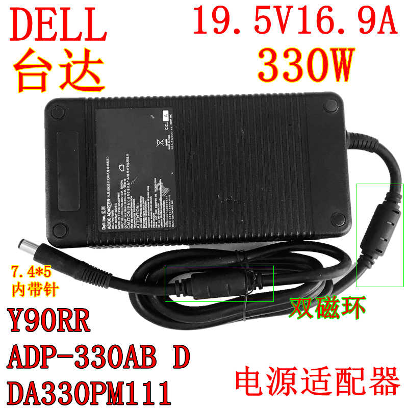*Brand NEW* DELL DA330PM111 7.4*5 19.5V 16.9A AC DC Adapter POWER SUPPLY